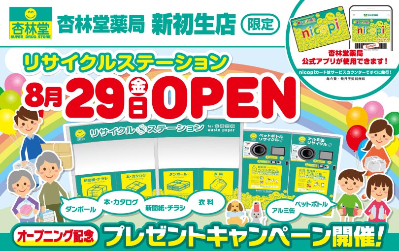 【リサイクルサービス八光　田上店　安心の１か月保証　配達・設置OK】リンナイ RTS-S660VGAS-R ハオS660VGAS(CS) 都市ガス用ガステーブル 杏林堂 新初生店 オープニングキャンペーン！ | 公式 エコひろば | eco